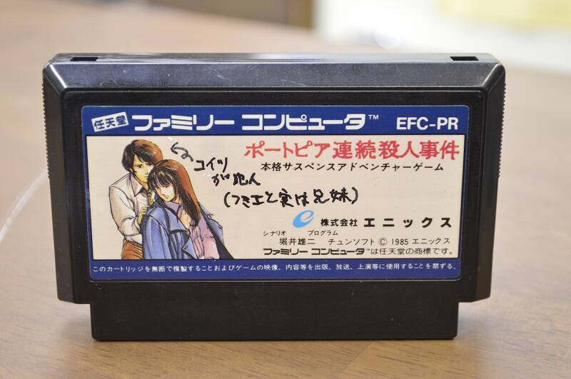 名前の数だけドラマがある？「名前入りカセット展2019」に行ってきた