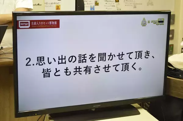 「名前の数だけドラマがある？「名前入りカセット展2019」に行ってきた」の画像