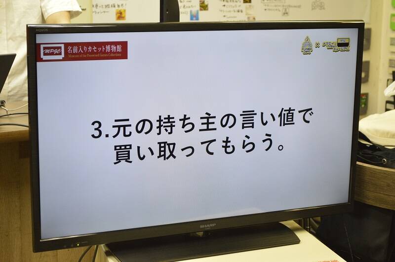名前の数だけドラマがある？「名前入りカセット展2019」に行ってきた