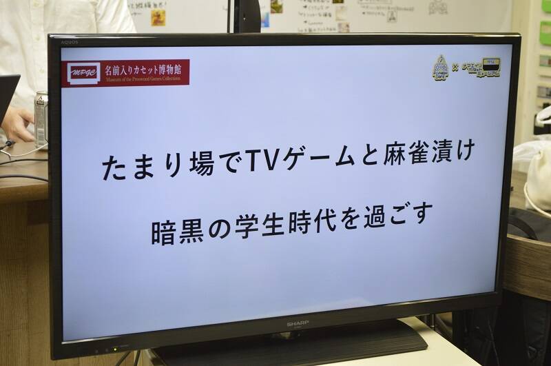名前の数だけドラマがある？「名前入りカセット展2019」に行ってきた