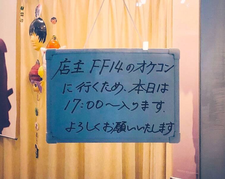 「ゲームをやるので休みます」正直すぎる理由で話題の整体院に行ってきた