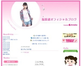 まいんちゃんの福原遥、『烈車戦隊トッキュウジャー THE MOVIE』に出演決定