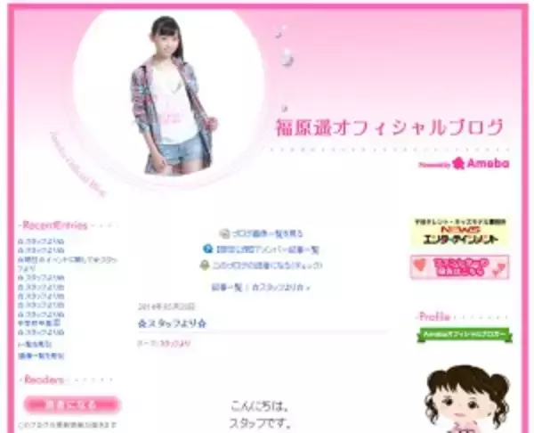 まいんちゃんの福原遥、『烈車戦隊トッキュウジャー THE MOVIE』に出演決定