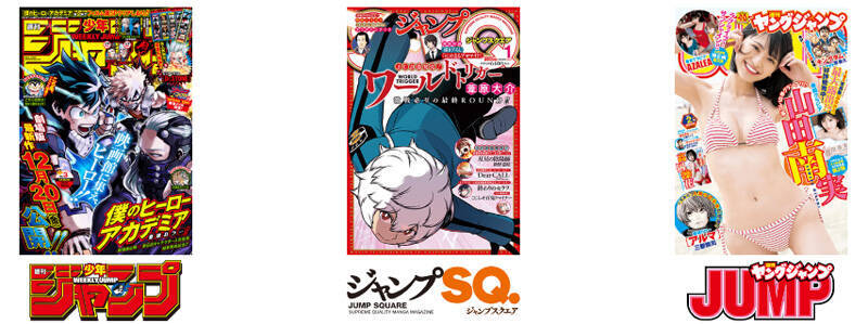 Artstreetがマンガ持ち込み機能リリース 週刊少年ジャンプやマーガレットなど9編集部参加 19年12月19日 エキサイトニュース