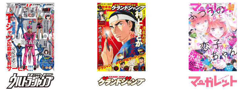 Artstreetがマンガ持ち込み機能リリース 週刊少年ジャンプやマーガレットなど9編集部参加 19年12月19日 エキサイトニュース