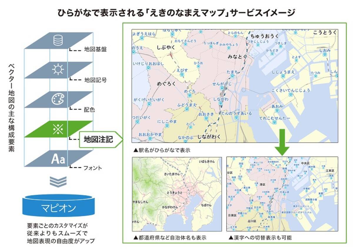 ひらがなだけの地図 えきのなまえマップ が公開 子どもたちのためにマピオン運営会社の新入社員が発案 年1月31日 エキサイトニュース 2 2