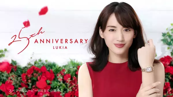 「綾瀬はるかの1995年ファッションも必見　「セイコー ルキア」誕生秘話を描いた25周年WEBムービー」の画像