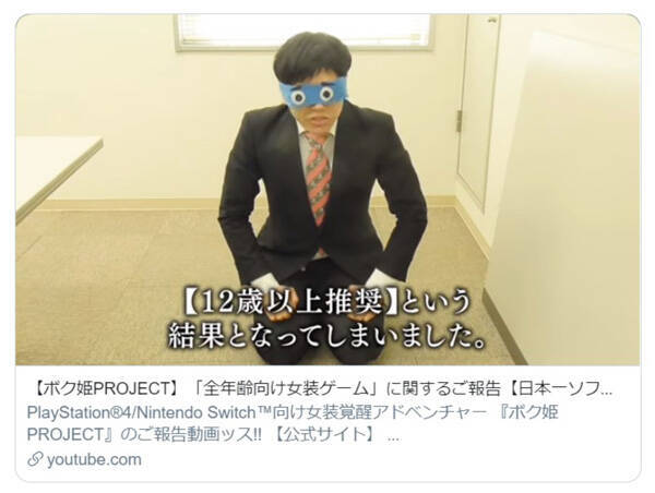 全年齢目指した女装ゲー ボク姫project が土下座謝罪 審査の結果bに 今後は ほぼ全年齢向け女装ゲーム として活動 年2月13日 エキサイトニュース