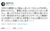 「指原莉乃の「義理チョコ廃止」の考え方に賛成の声あつまる　「それでいい！」」の画像1