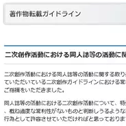 グッズサークルは業者だと認めろ ニトロプラス同人ガイドライン騒動の意味 14年7月13日 エキサイトニュース