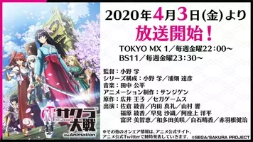 新サクラ大戦 Tvアニメ化 Sao アリシゼーション 小野学監督で年放送 19年9月13日 エキサイトニュース