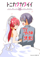 畑健二郎「トニカクカワイイ」がTVアニメ化決定　愛と幸せの夫婦コメディーは2020年10月放送予定