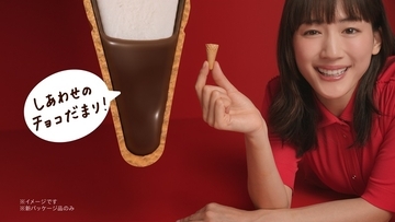 ジャイアントコーン新CMに14年目となる綾瀬はるかが出演　歴史を振り返る「かぶりつき」ダイジェスト映像