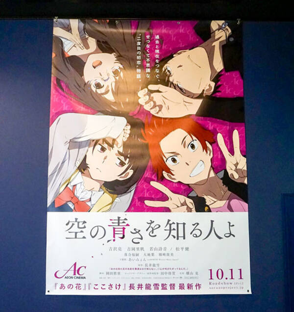 祝10回 アニメライターが選ぶ19年アニメ映画ベスト10 年3月14日 エキサイトニュース