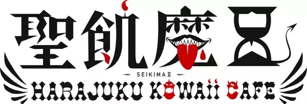聖飢魔II地球デビュー35周年カフェ「KOWAii CAFE」原宿で開催　限定「悪魔のおにぎり」も