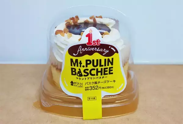ローソンのバスチー1周年記念商品「マウントプリンバスチー」を食べてみた　カロリーは正義（確信）