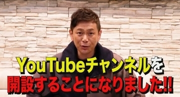 ココリコ遠藤がYouTubeチャンネル開設　初回動画にはカジサックが登場