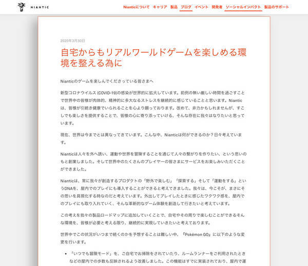 ポケモンgoが室内でも楽しめるよう仕様変更 新型コロナ感染予防の自宅待機に エキサイトニュース