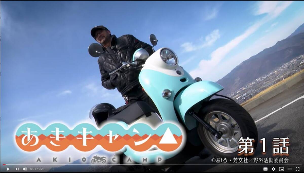 声優 大塚明夫がソロキャンを実践 ゆるキャン スピンオフ動画 あきキャン 年4月4日 エキサイトニュース