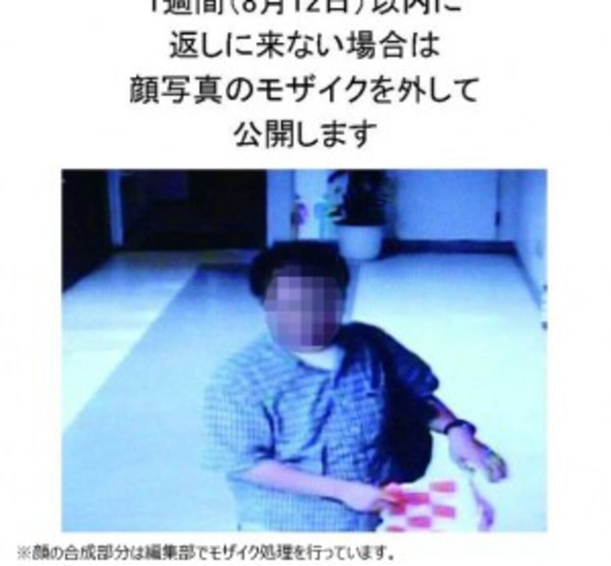 まんだらけ万引き犯として2chのアイドル「ぼっさん」コラ出回る騒動 (2014年8月13日) - エキサイトニュース