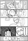 「全身麻酔の後の不思議感覚　体験談マンガに手術経験者「その感覚分かる！！」」の画像2