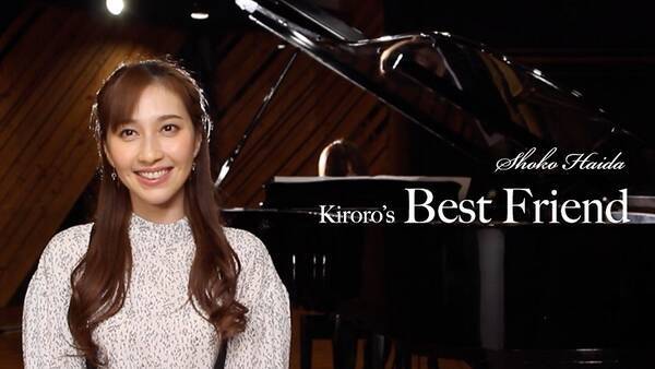 はいだしょうこがyoutubeチャンネル開設 Kiroroの名曲 Best Friend を披露 2020年4月7日 エキサイトニュース