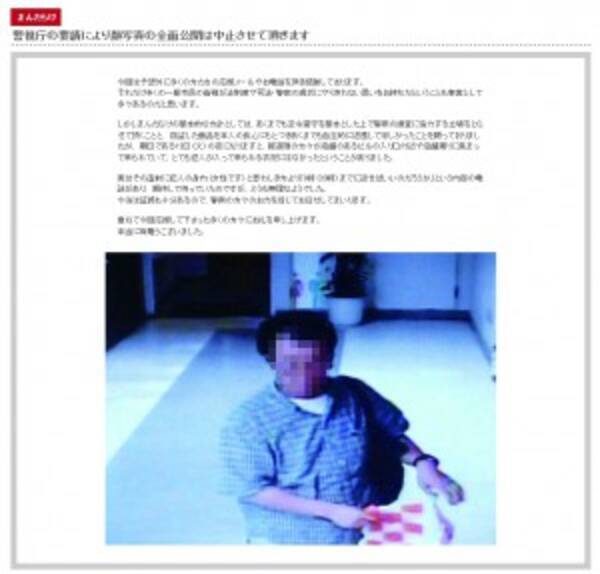 逮捕されると容赦ない まんだらけ 万引き犯素顔報道で物議再燃 14年8月日 エキサイトニュース