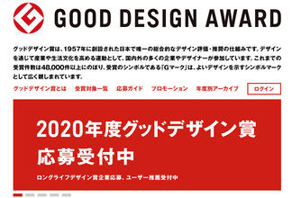 推しを推すチャンスかも？ガンダムも受賞したグッドデザイン賞「ロングライフデザイン賞」が推薦募集