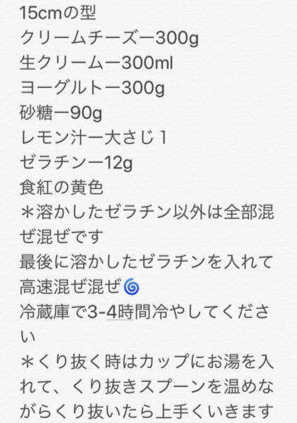 アニメのチーズみたいなチーズケーキ 家族大喜びのびっくりケーキが話題 年5月9日 エキサイトニュース