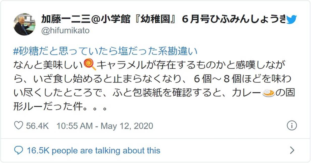 加藤一二三が衝撃の勘違い 美味しいキャラメルだと思って食べていたら 年5月13日 エキサイトニュース