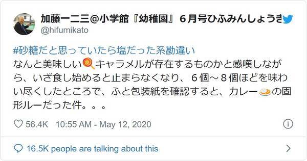 加藤一二三が衝撃の勘違い 美味しいキャラメルだと思って食べていたら 年5月13日 エキサイトニュース