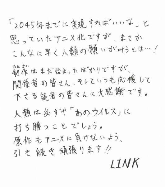 5人の男と50億人の女性の世界を描いた 終末のハーレム Tvアニメ化決定 年5月13日 エキサイトニュース