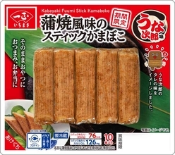 「うな次郎」がスティックに　一正蒲鉾「蒲焼風味のスティックかまぼこ」発売