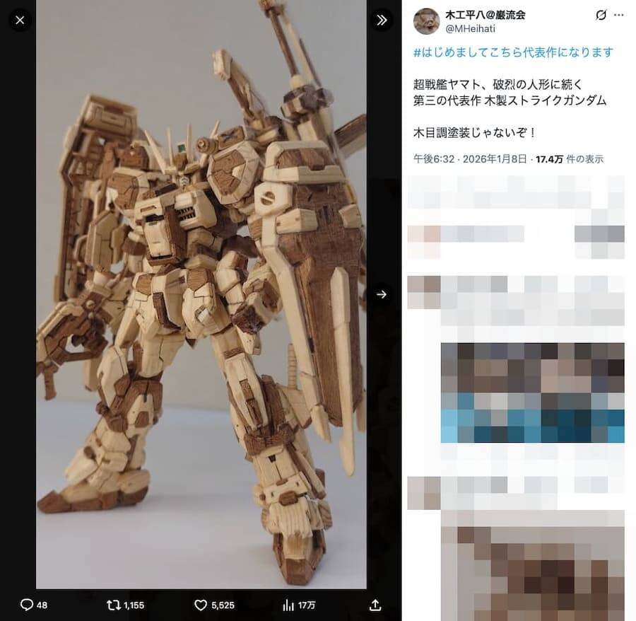廃材で「ストライクガンダム」を完全再現！換装も可能なハイクオリティすぎる木工作品