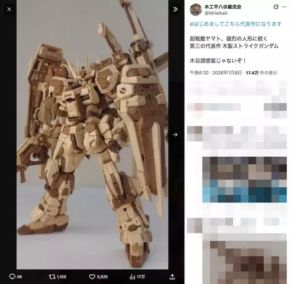 「廃材で「ストライクガンダム」を完全再現！換装も可能なハイクオリティすぎる木工作品」の画像