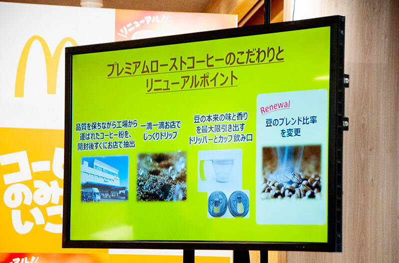 岡田准一「生まれ変わったらマクドでバイト」　3年ぶり刷新コーヒーに太鼓判