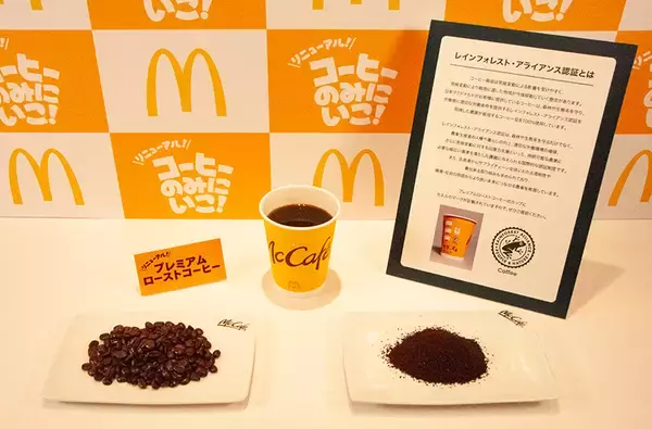 「岡田准一「生まれ変わったらマクドでバイト」　3年ぶり刷新コーヒーに太鼓判」の画像