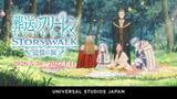 「フリーレンの世界を歩く　USJの新フォーマットでコラボアトラクション」の画像2