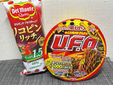「「これナポリタンじゃん」　デルモンテ公式おすすめのU.F.O.ちょい足しを試してみた」の画像2