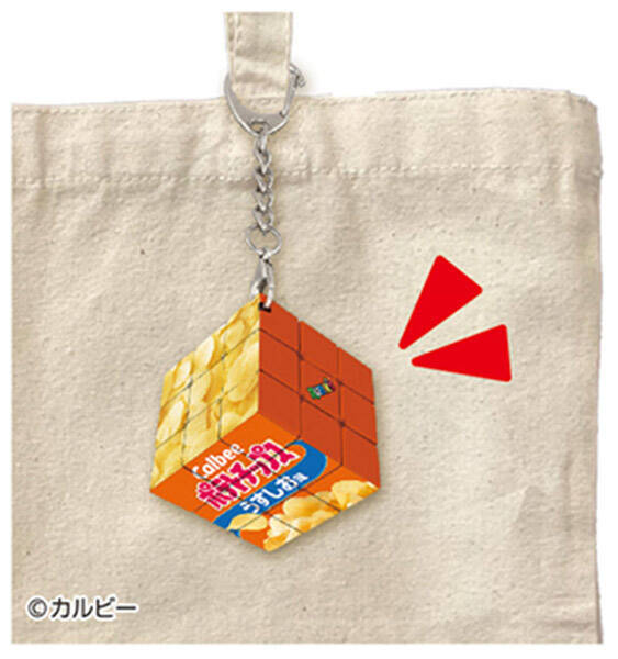 ポテチが回る！？カルビー菓子デザインのミニルービックキューブ発売