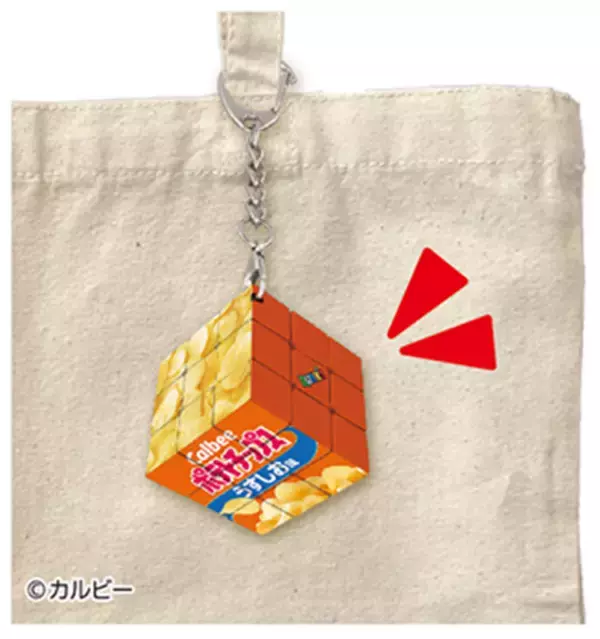 「ポテチが回る！？カルビー菓子デザインのミニルービックキューブ発売」の画像