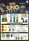 「UNOに“騙し合い”追加　“ウソつき放題”の公式カードゲーム「うそウノ」発売」の画像4