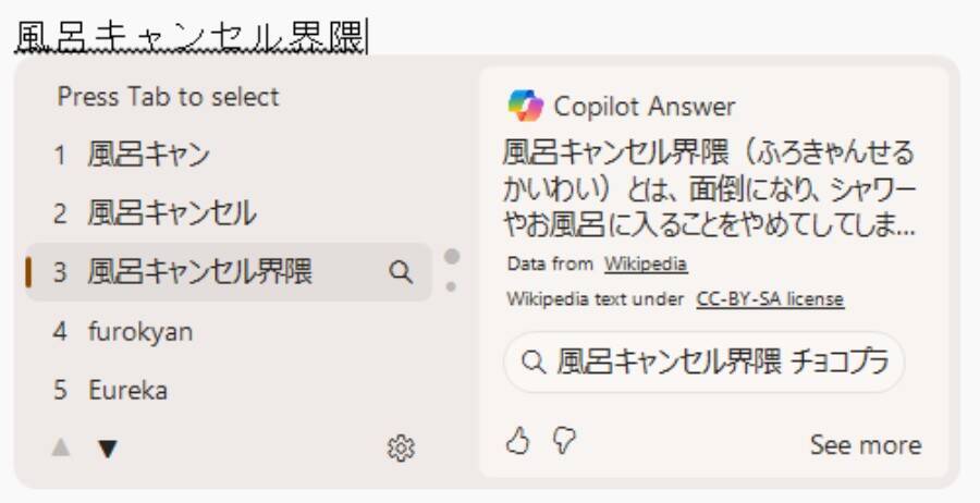「お前を消す方法」でお馴染みのイルカが復活　Windows 11専用「Copilot Keyboard」正式版リリース