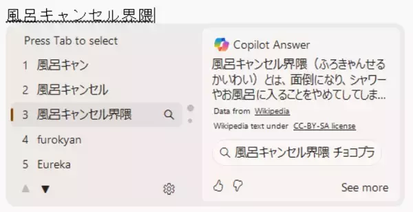 「「お前を消す方法」でお馴染みのイルカが復活　Windows 11専用「Copilot Keyboard」正式版リリース」の画像