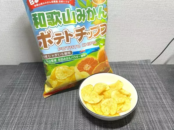 和歌山県のご当地「みかんポテチ」に衝撃　人生初の体験でパニック「なにこれ？？？」