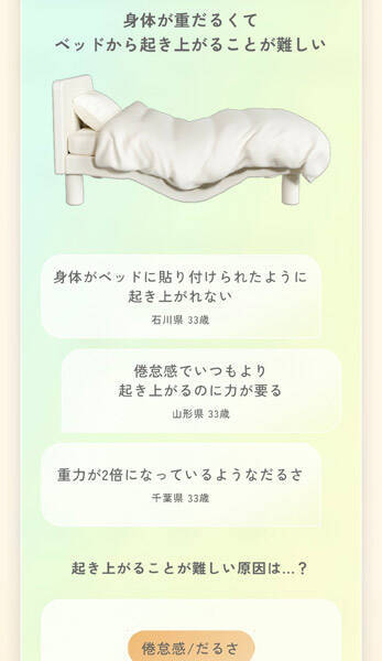 生理やPMSテーマのWeb展示、ツムラが公開　約5000人来場の企画展を再構成