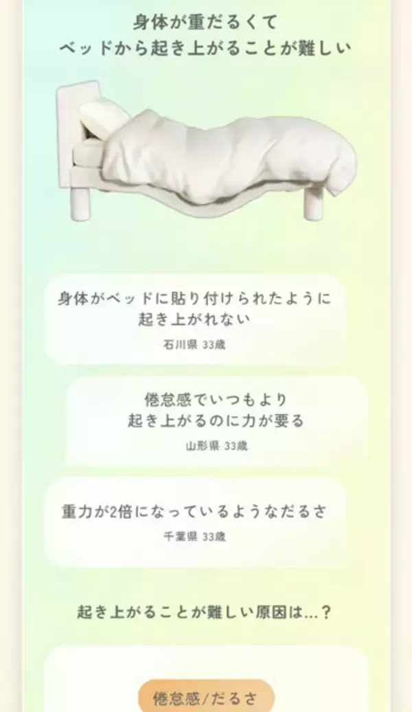 「生理やPMSテーマのWeb展示、ツムラが公開　約5000人来場の企画展を再構成」の画像