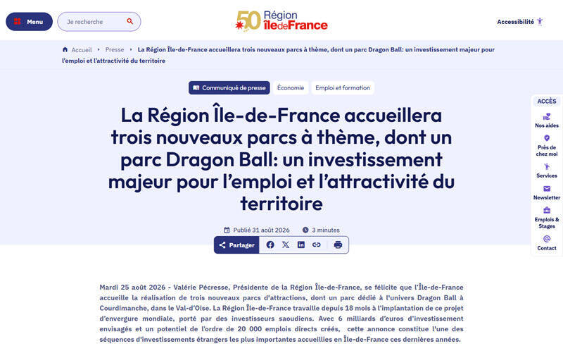 フランス「ドラゴンボール」テーマパーク計画に東映アニメ「一切許諾していない」　でも現地行政は正式発表？調べてみた