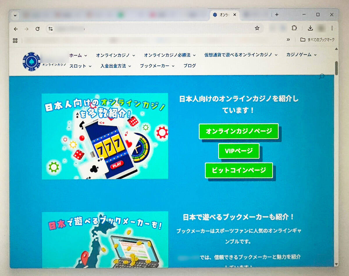 アニメ「温泉幼精ハコネちゃん」放棄ドメインが悪用　オンラインカジノ誘導目的のサイトに