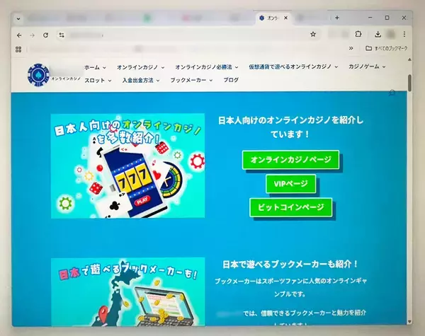 「アニメ「温泉幼精ハコネちゃん」放棄ドメインが悪用　オンラインカジノ誘導目的のサイトに」の画像